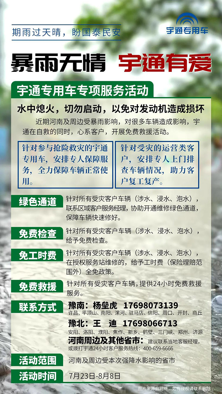 暴雨致使部分景区关闭，乐天堂官网电动观光车提醒您用车安全