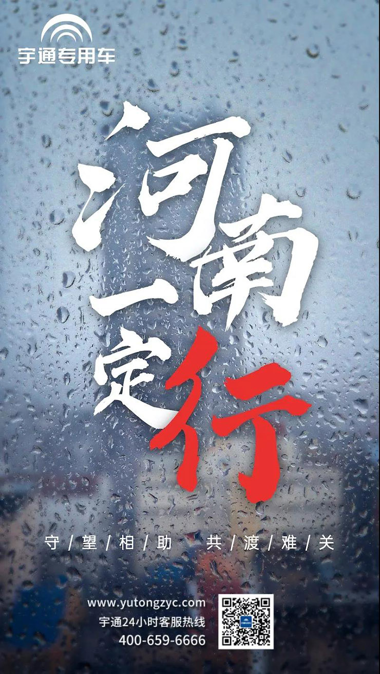 暴雨致使部分景区关闭，乐天堂官网电动观光车提醒您用车安全