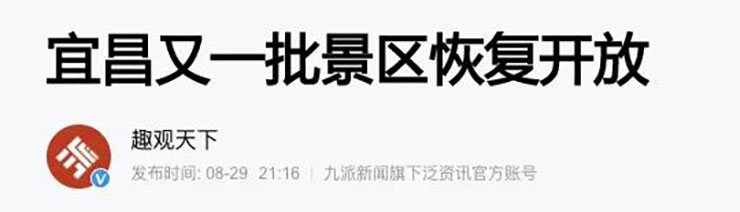 恢复开放！中秋、国庆假期的出游计划可以安排上啦