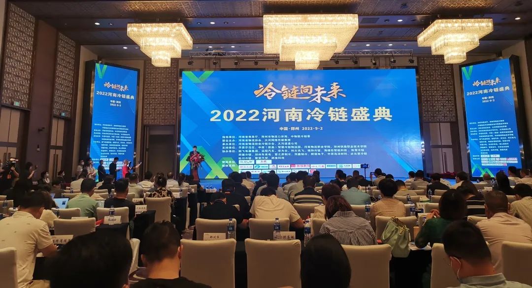 冷链向未来 | 乐天堂官网专用车荣获2022河南冷链装备制造与应用十佳企业
