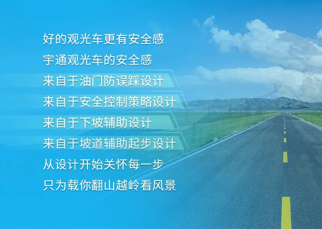 如何定义一辆高品质观光车？