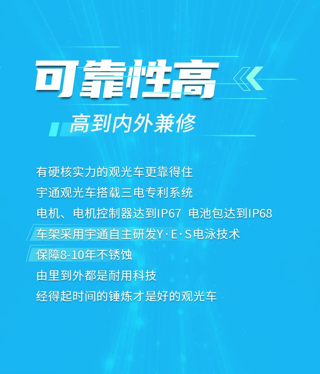 如何定义一辆高品质观光车？