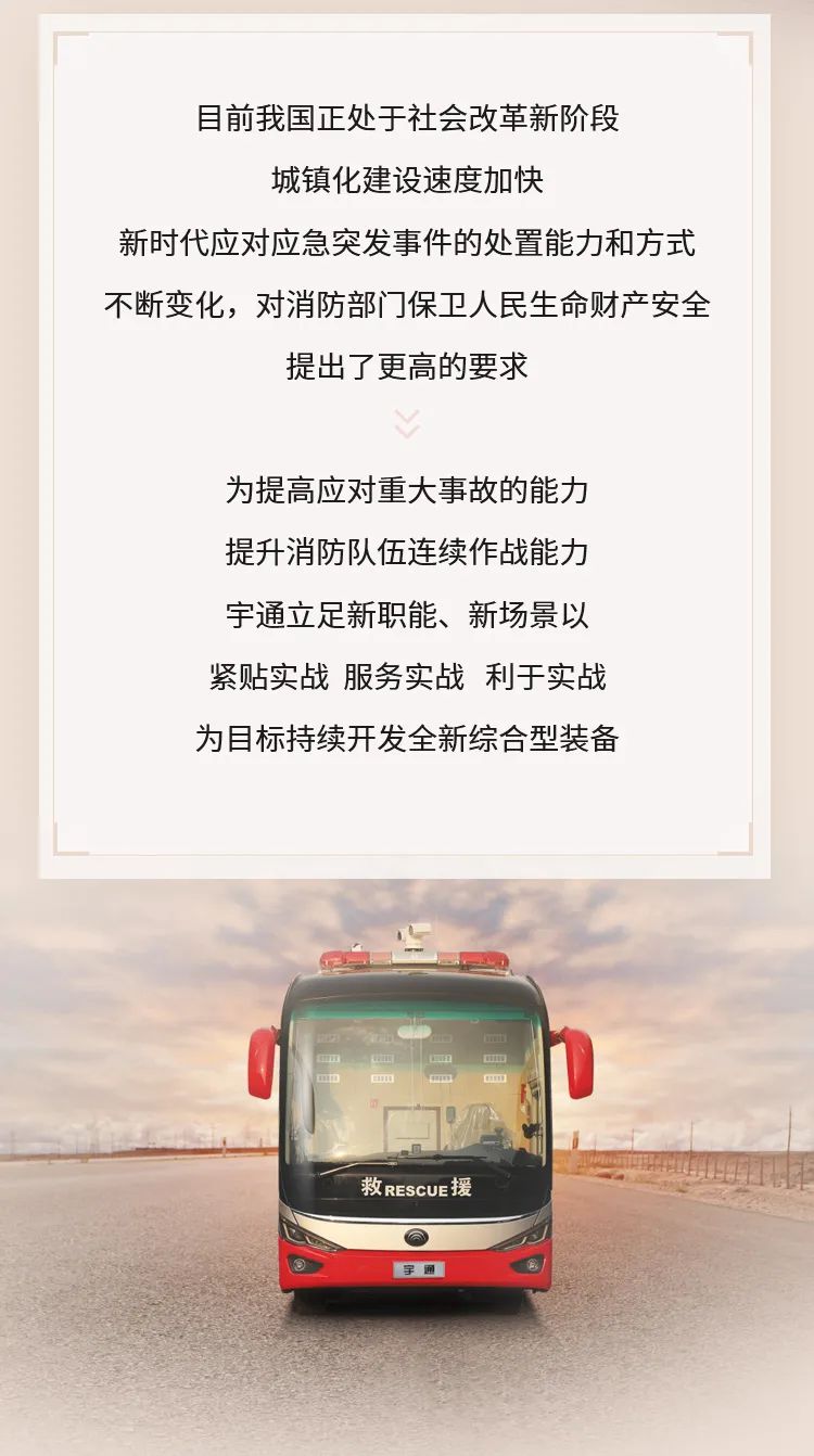 科技赋能装备 乐天堂官网多功能综合保障车全面保障应急事业