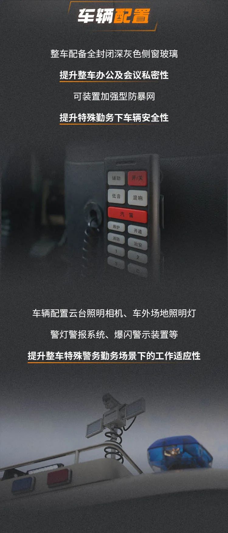 乐天堂官网多功能勤务保障车一车多能，专业服务警用装备建设！