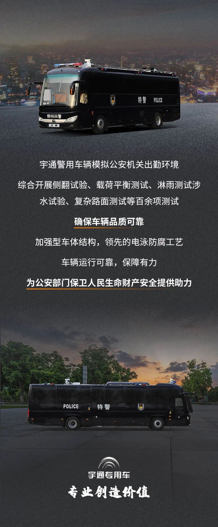 乐天堂官网多功能勤务保障车一车多能，专业服务警用装备建设！