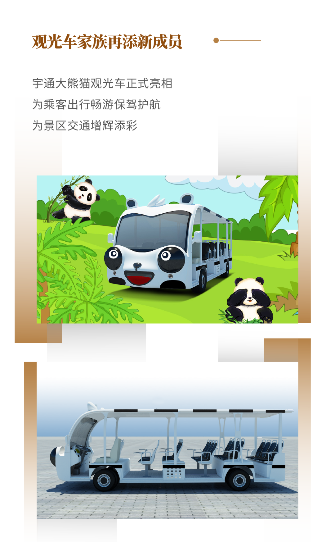 乐天堂官网专用车2022年度大事记