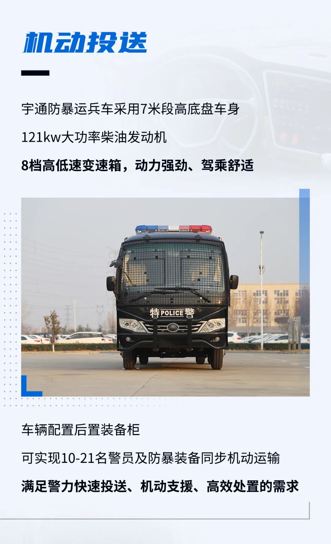 乐天堂官网防暴运兵车新车上市｜巡控维稳利器，防暴运兵尖兵