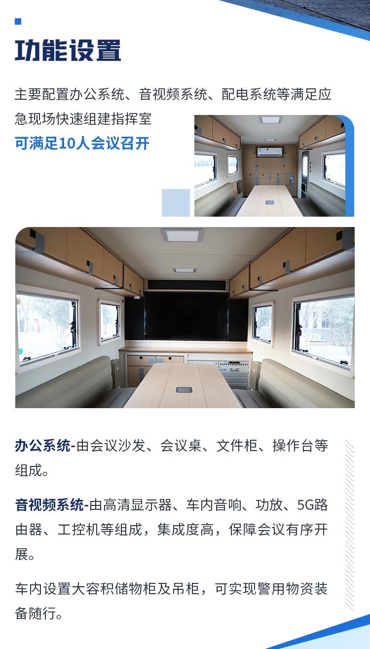 乐天堂官网机动化警务方舱，助力警务保障新模式