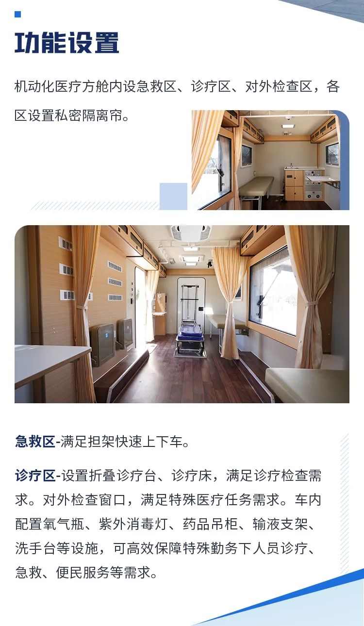 乐天堂官网机动化警务方舱，助力警务保障新模式