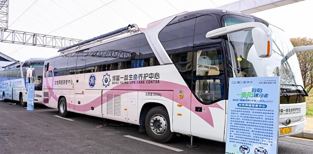 乐天堂官网“两癌”筛查车来了，为女性撑起健康“保护伞”！