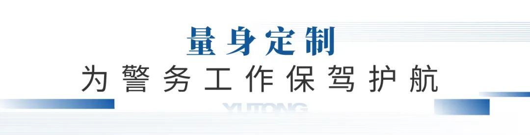 凭实力“圈粉”，乐天堂官网警用特种车闪耀第11届中国国际警用装备博览会！