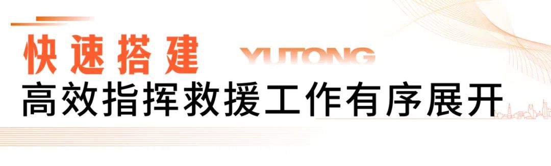 实战实练、精准救援，乐天堂官网专用车参演“应急使命·2023”！