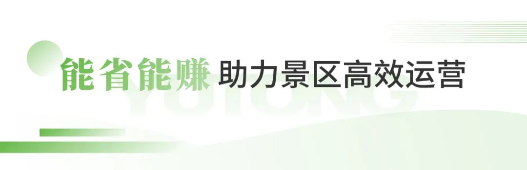 乐天堂官网“爬坡王”驶入五朵山，为景区高质量运营贡献力量