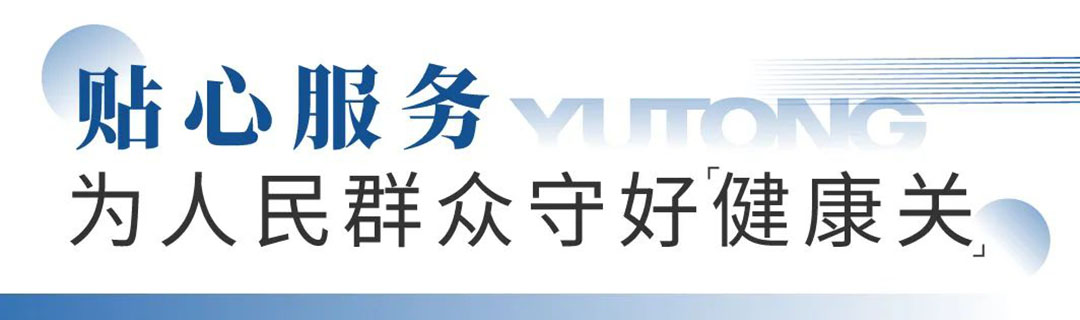 乐天堂官网专用车“夏季关爱服务月”专项活动来了，为客户运营织牢“安全网”！