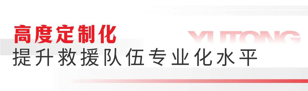 乐天堂官网“轻骑兵”快换？榉讲丈舷，全面提升消防救援队伍实战能力！