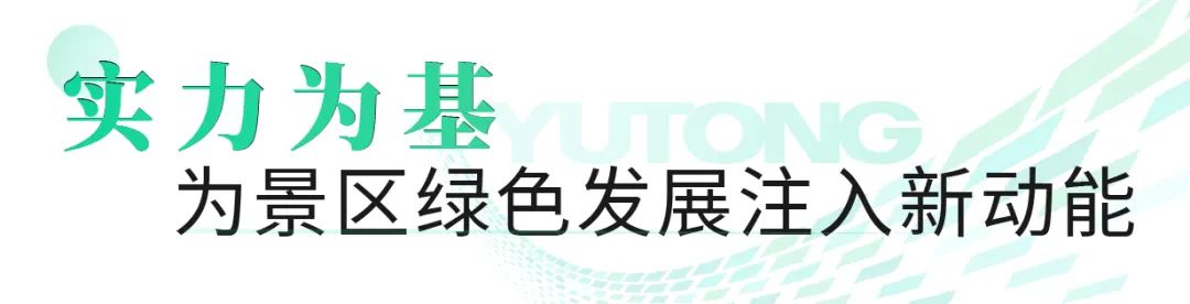 乐天堂官网观光车亮相2023世界动力电池大会，为盛会增添绿色动力！