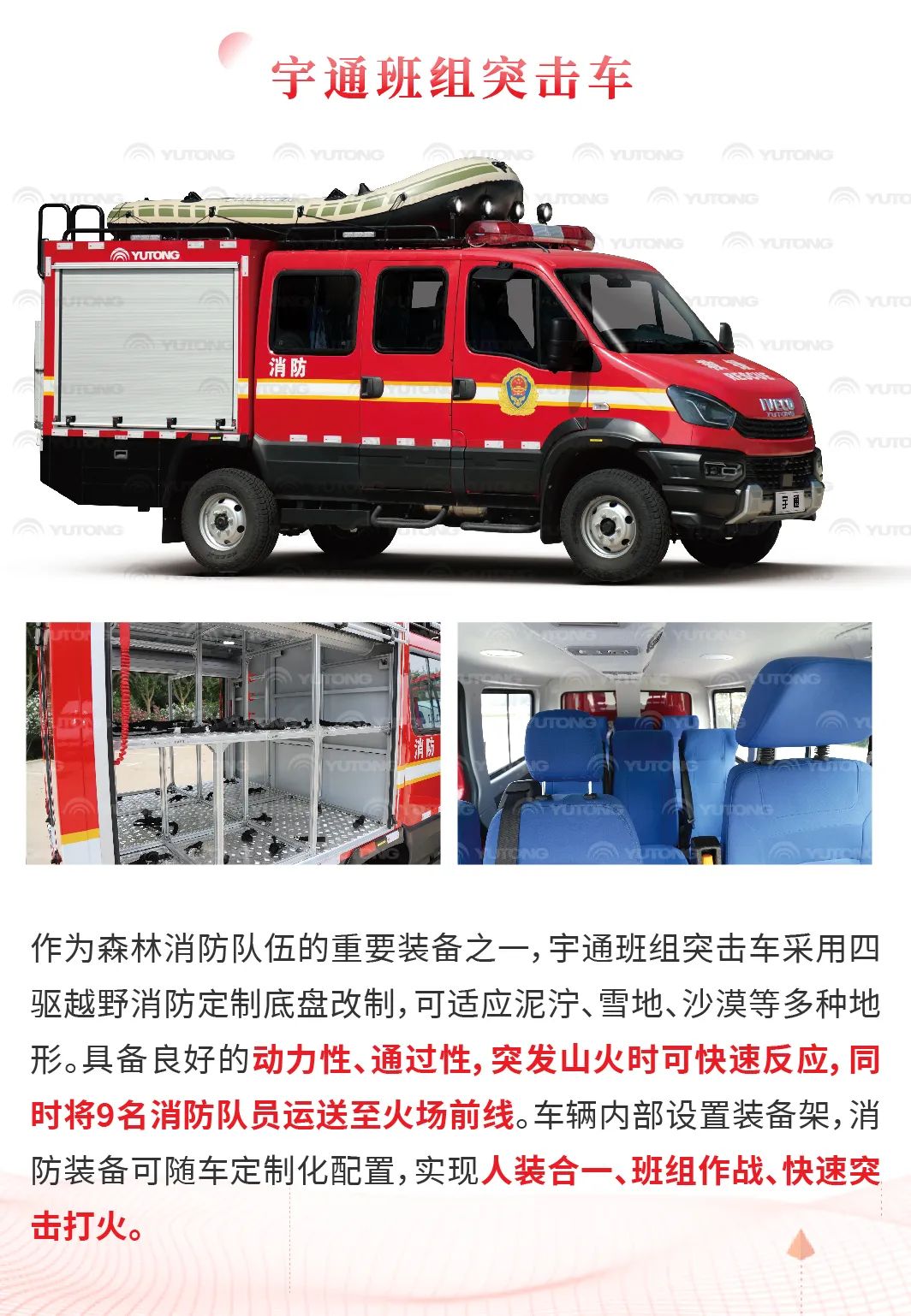 乐天堂官网森林消防车：智慧应急，筑牢冬季森林草原防火线