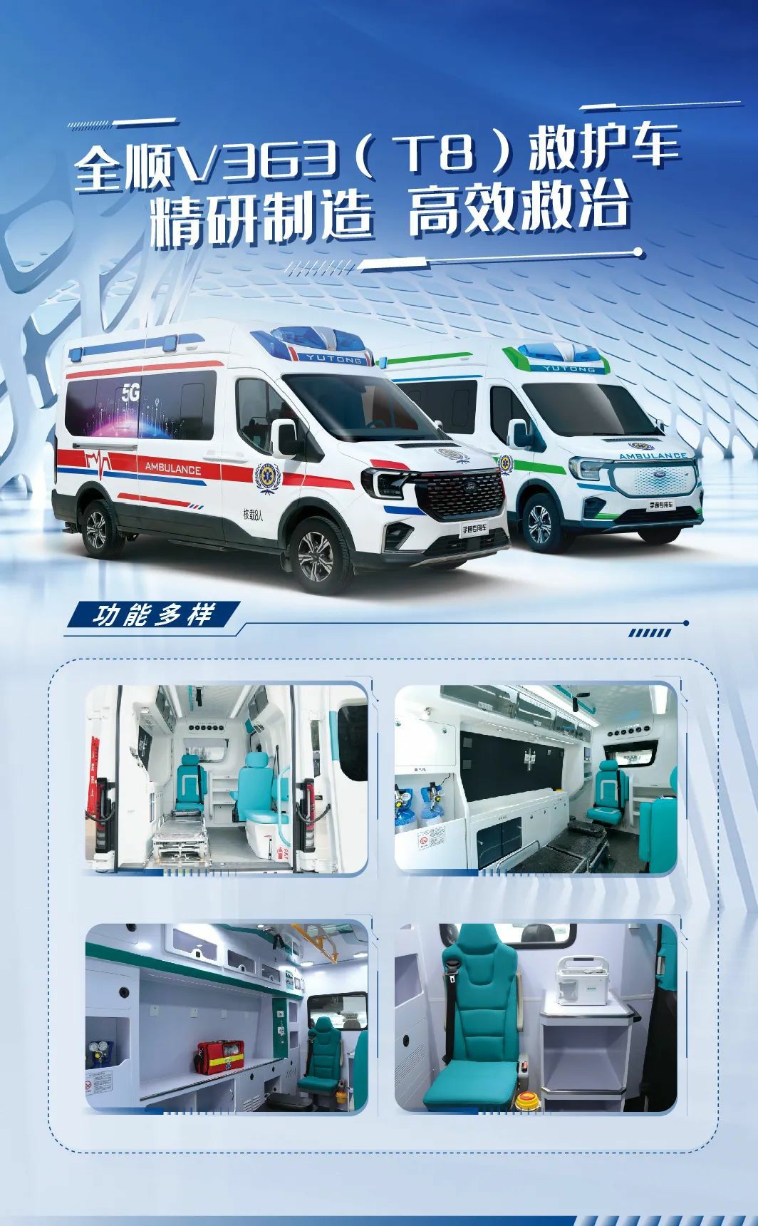智慧升级 高效急救|第五届急救大会，乐天堂官网救护车凭实力赢得瞩目！