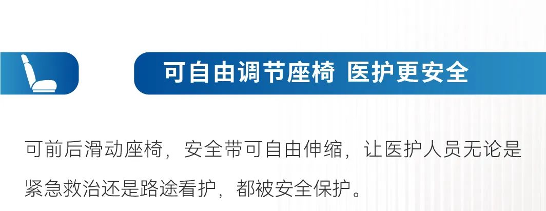 智领未来|乐天堂官网救护车开启高效急救新篇章！