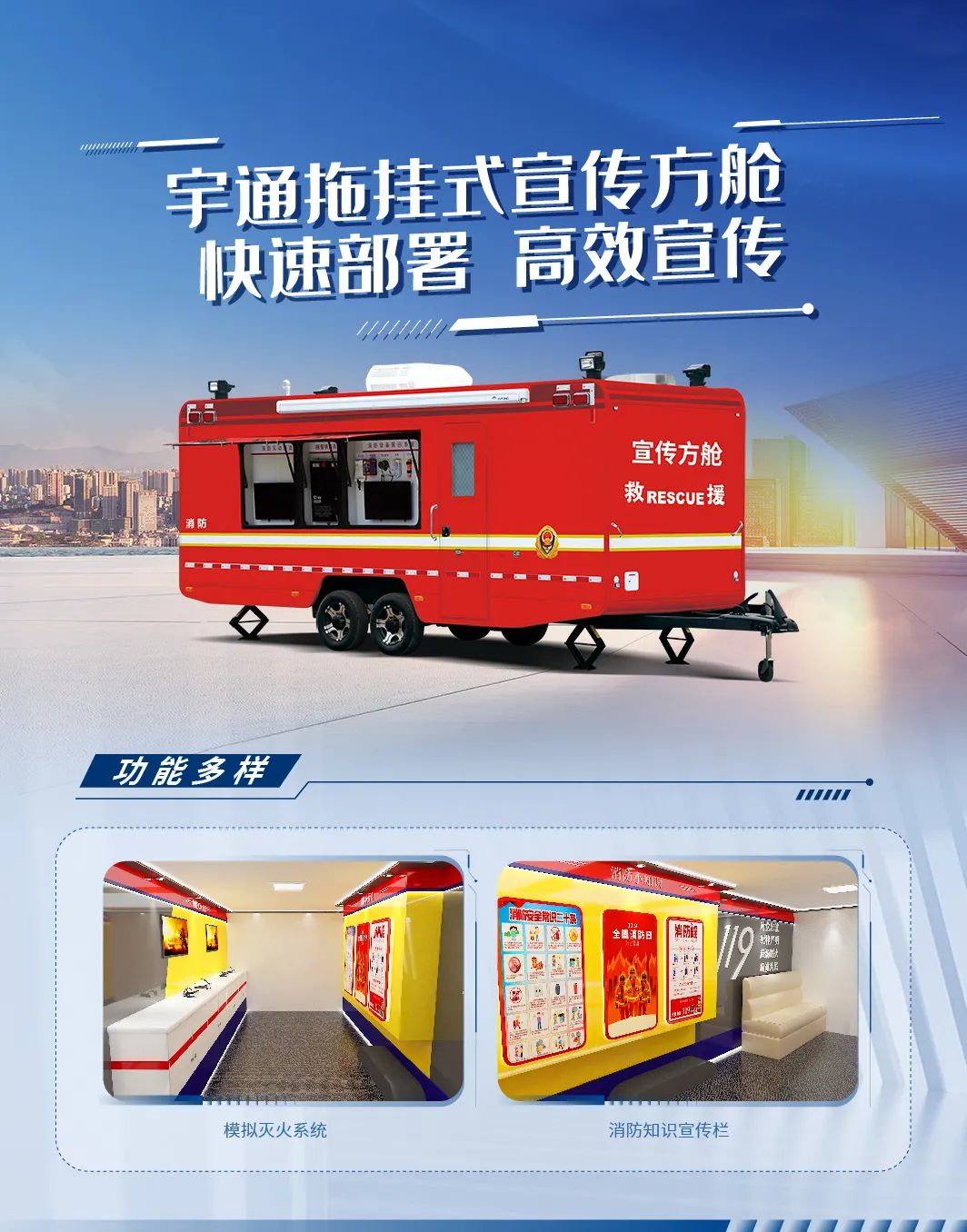 专业支撑专业 | 2024年全国消防宣传月，乐天堂官网宣传消防车助力全民消防能力提升