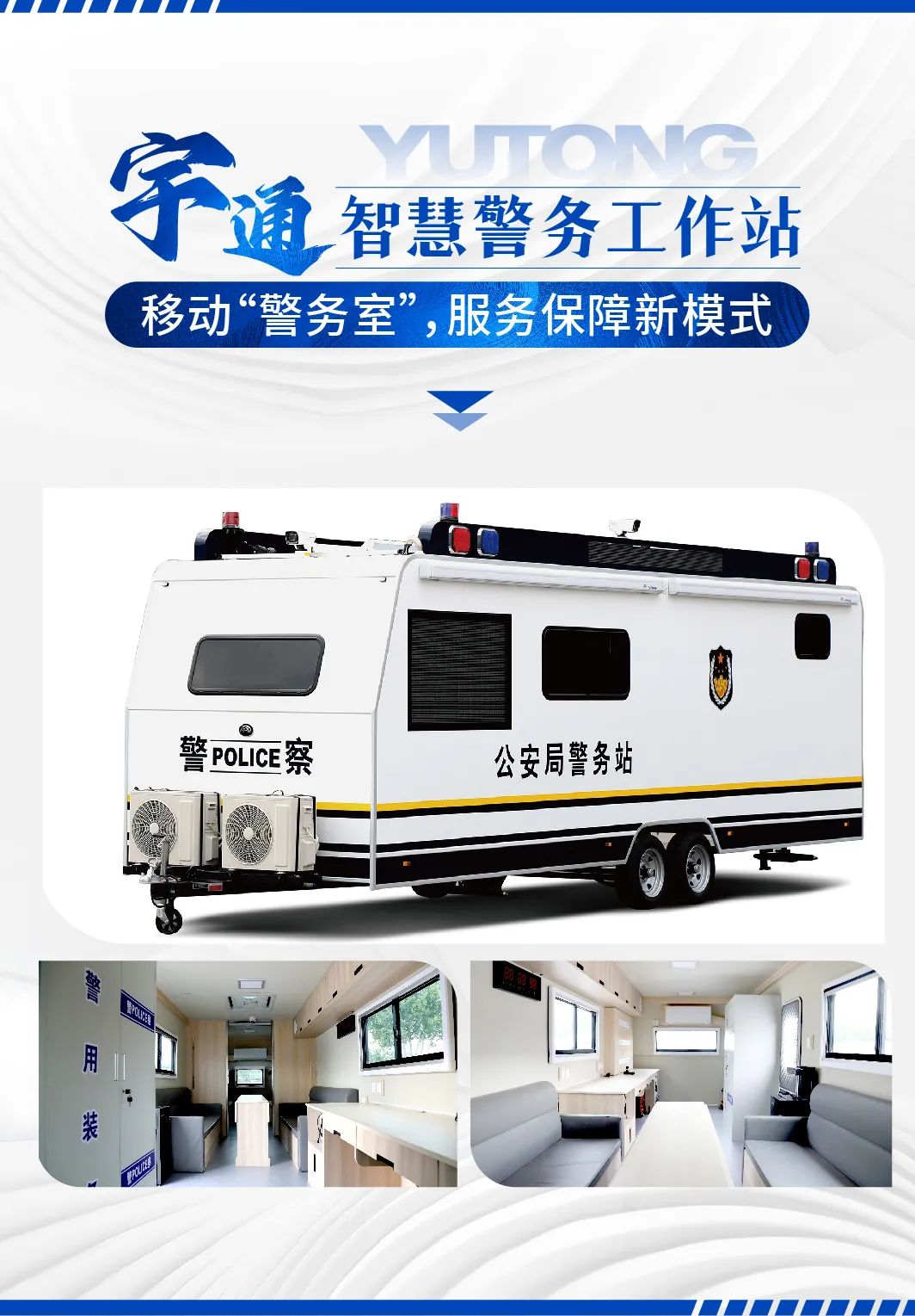 护航进博 实力担当|乐天堂官网警用车全力护航第七届进博会