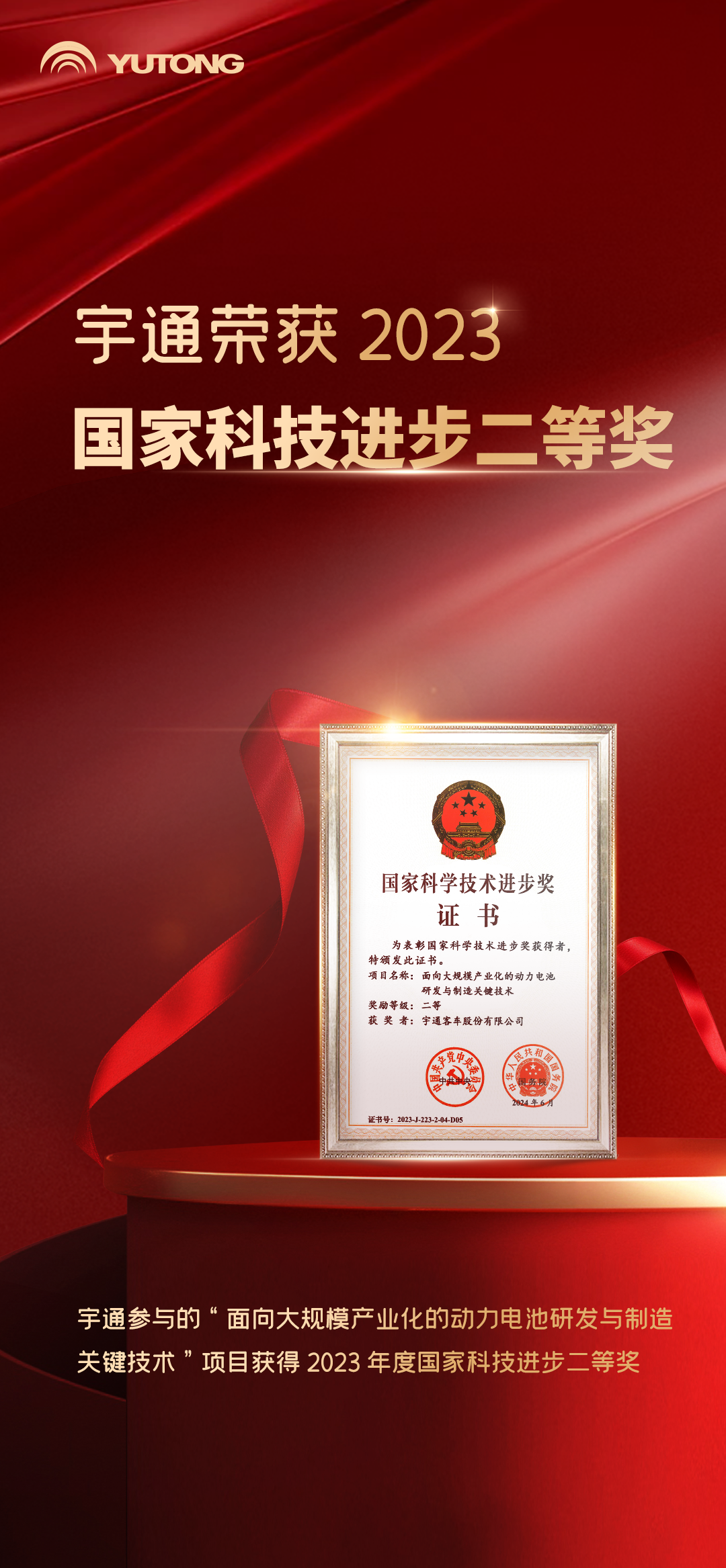 乐天堂官网第四次荣获国家科技进步奖，实力赋能观光车行业高质量发展