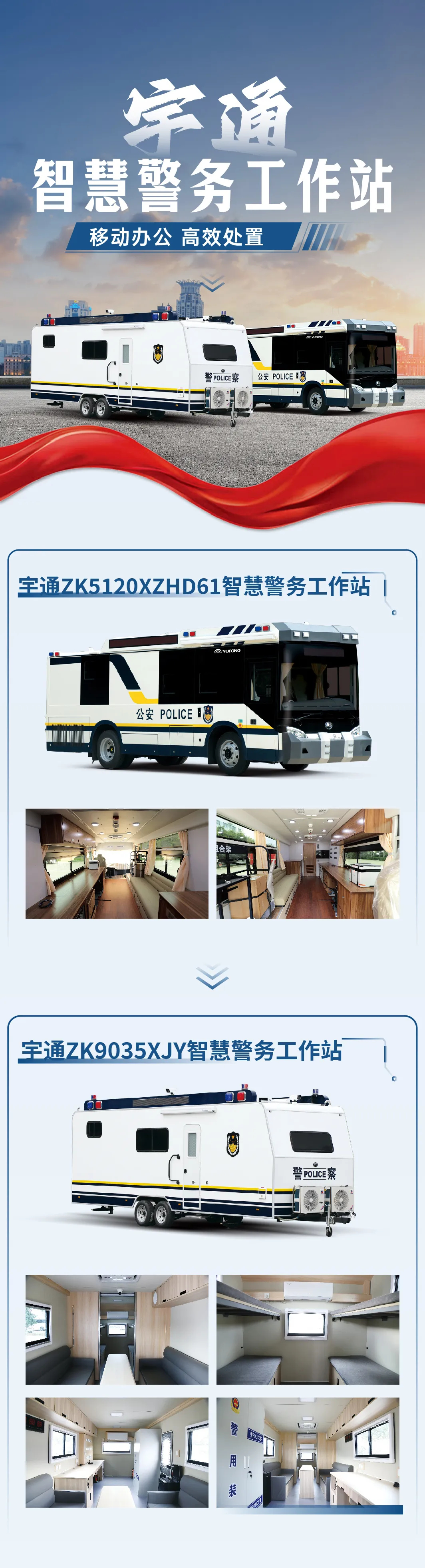 中国人民警察节 | 致敬中国人民警察，践行“爱警暖警”工作
