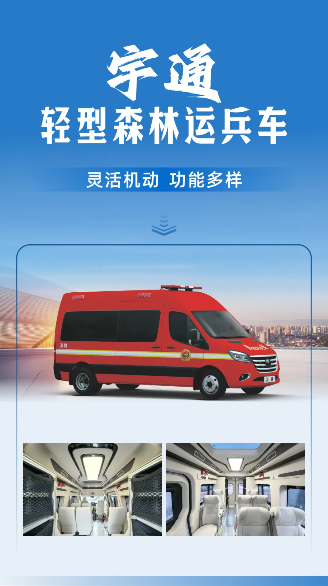 防范遏制重特大火灾，乐天堂官网森林消防车助力守护绿色家园
