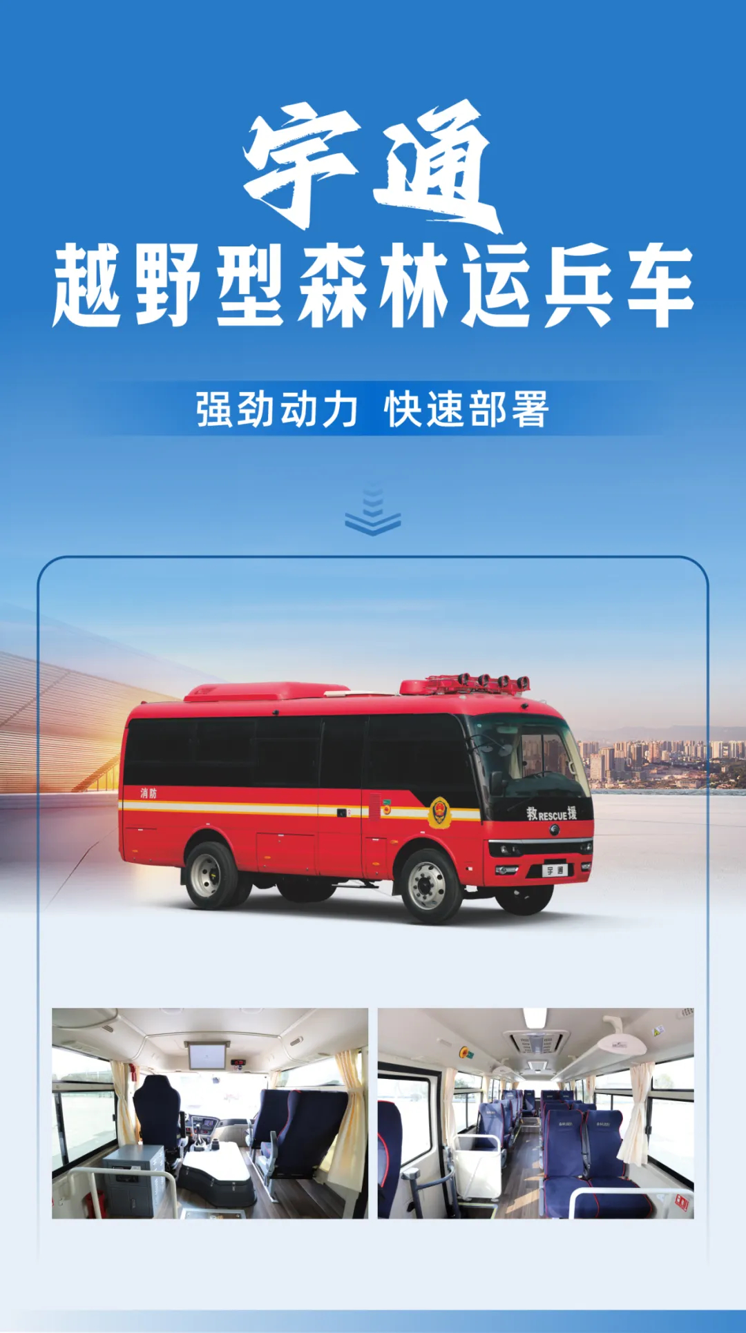 防范遏制重特大火灾，乐天堂官网森林消防车助力守护绿色家园