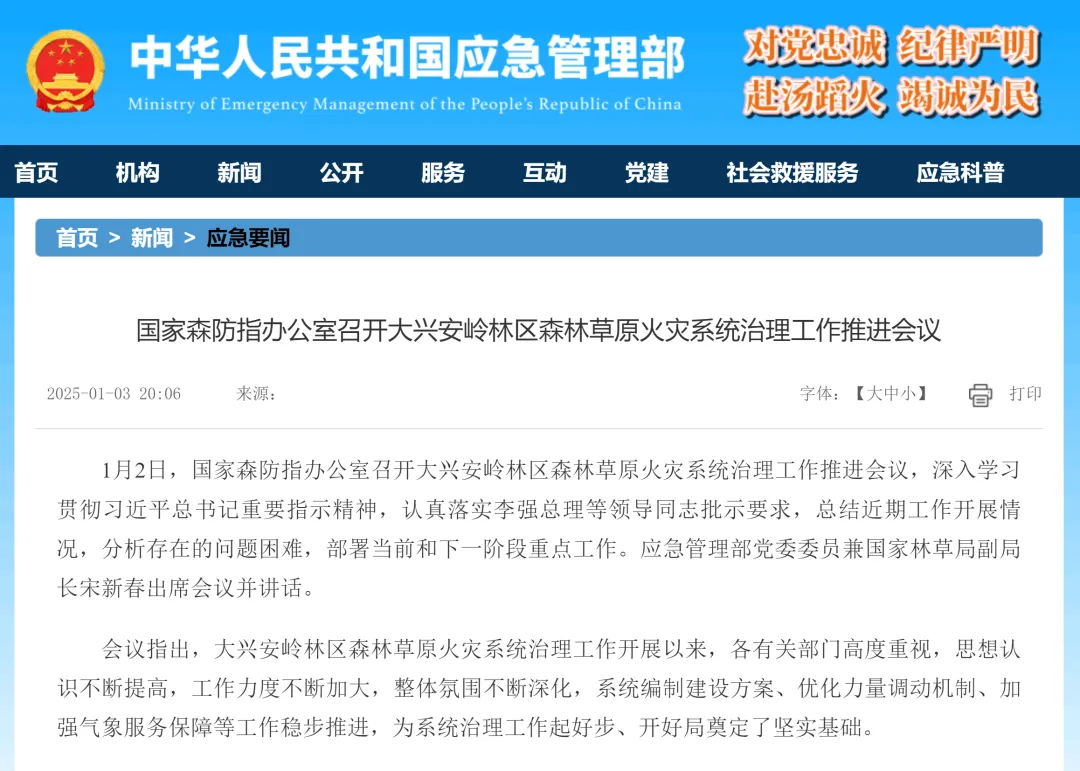 防范遏制重特大火灾，乐天堂官网森林消防车助力守护绿色家园