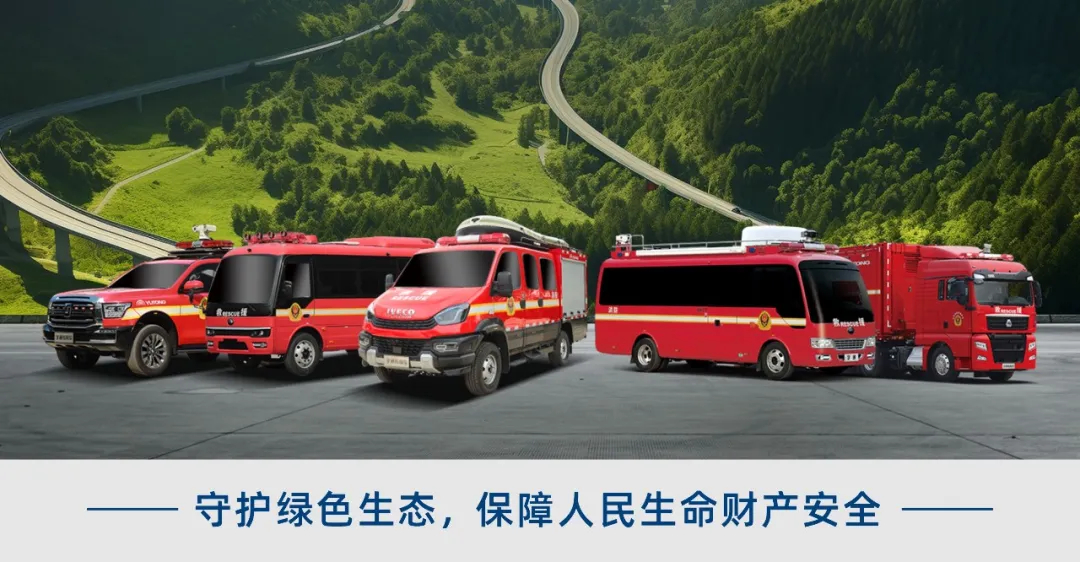 防范遏制重特大火灾，乐天堂官网森林消防车助力守护绿色家园