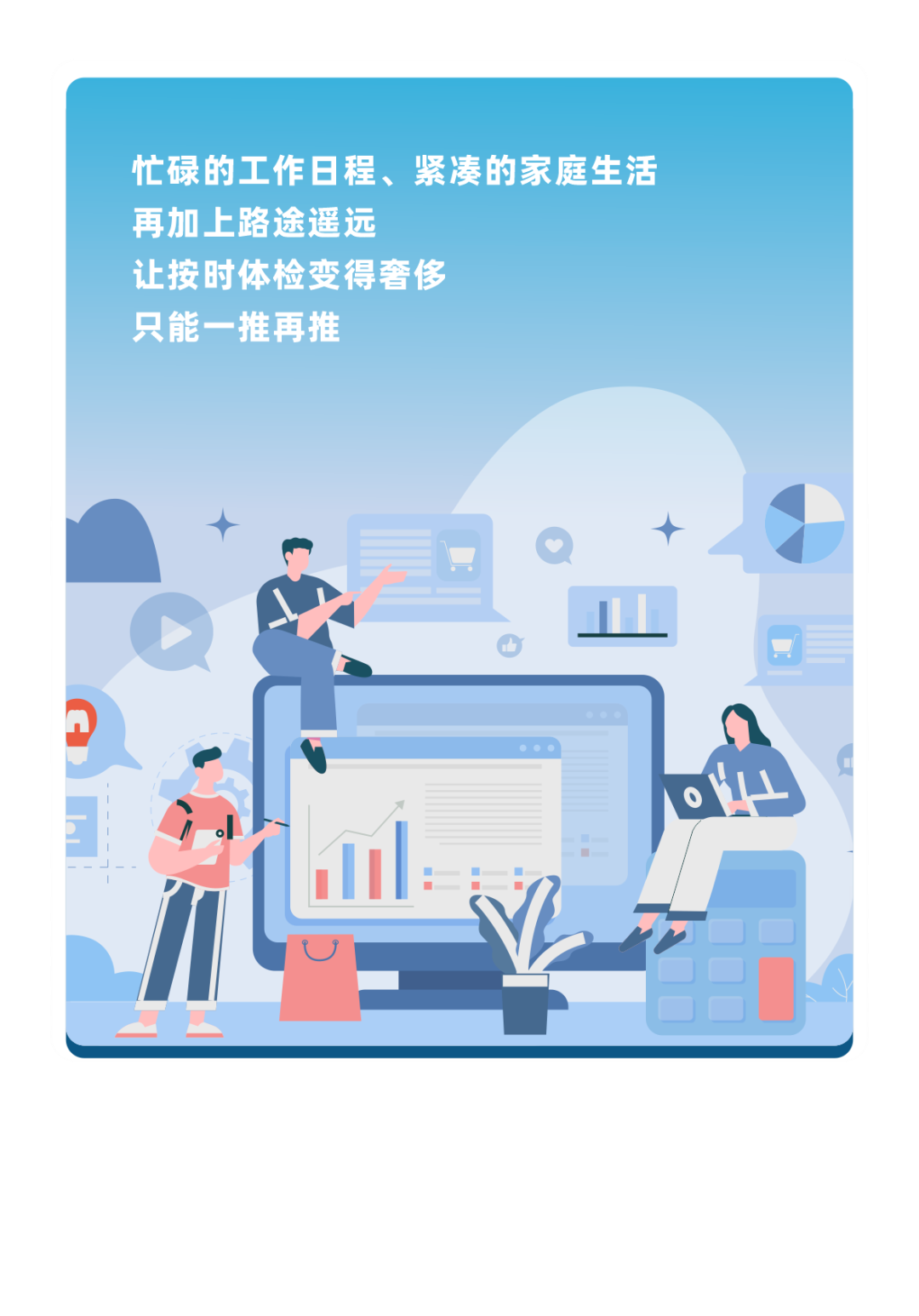 体检坦白局：这些年欠的“健康债”你还逃吗？