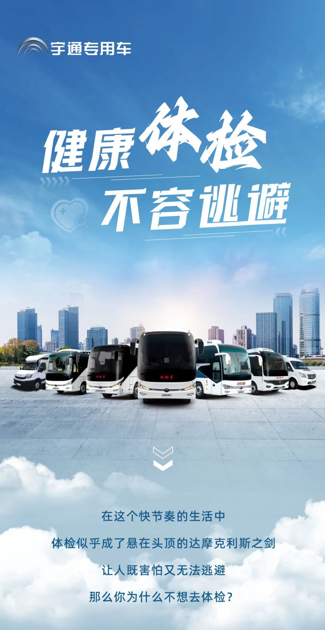 体检坦白局：这些年欠的“健康债”你还逃吗？