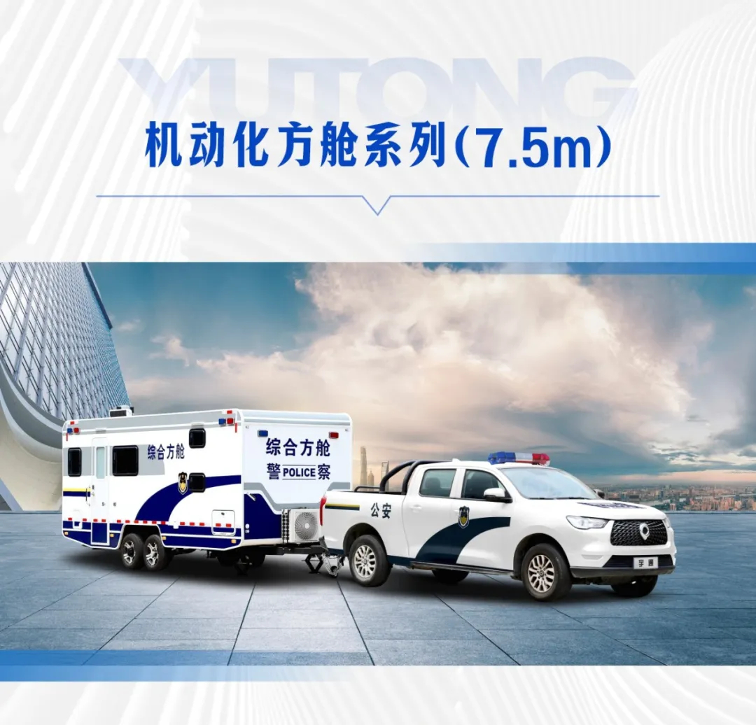 列装！乐天堂官网警务工作站助力智慧化警务新模式