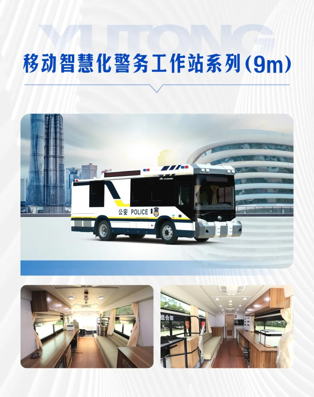 列装！乐天堂官网警务工作站助力智慧化警务新模式