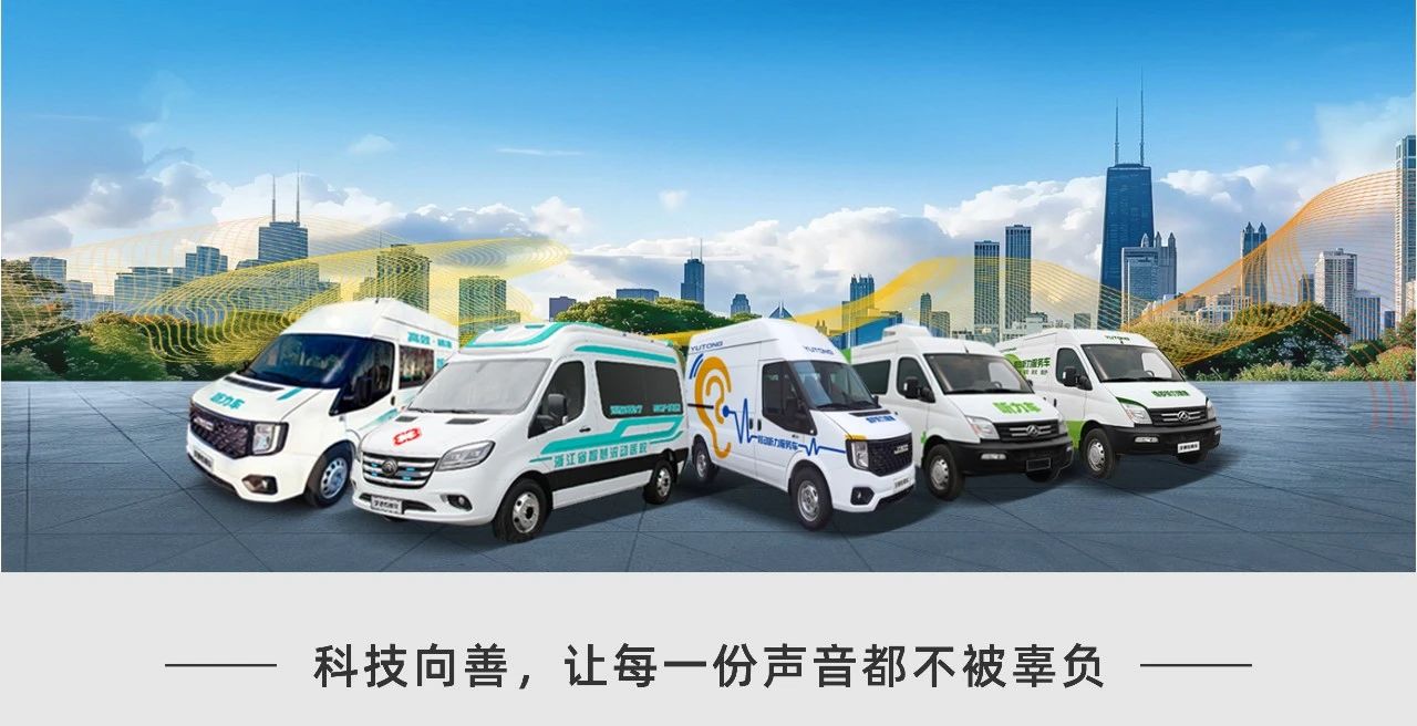 听见未来，守护健康 | 全国爱耳日背后的科技温度与乐天堂官网解决方案