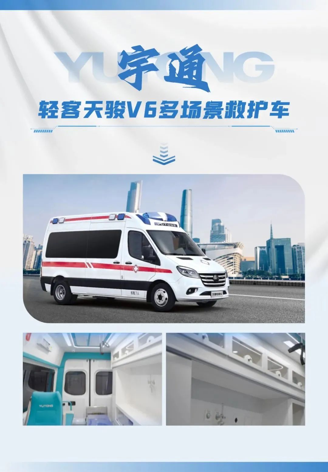 乐天堂官网医疗车矩阵绽放第91届（CMEF）中国国际医疗器械博览会，科技创新驱动健康未来！