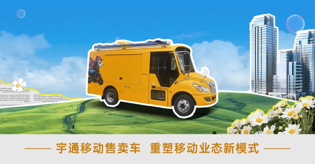 当乐天堂官网移动售卖车与麦当劳相遇，移动商业正在经历怎样的转变？
