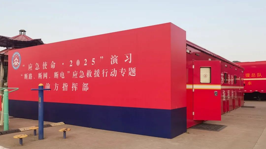 以练备战！乐天堂官网应急救援车辆参演“应急使命·2025”联合救援演习！