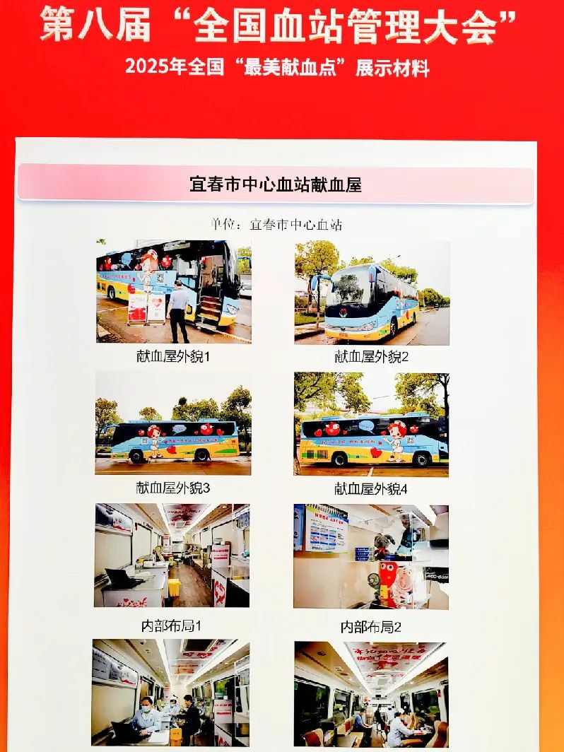 乐天堂官网多台车入。2025年“全国最美献血点、最智献血点”评选结果出炉！