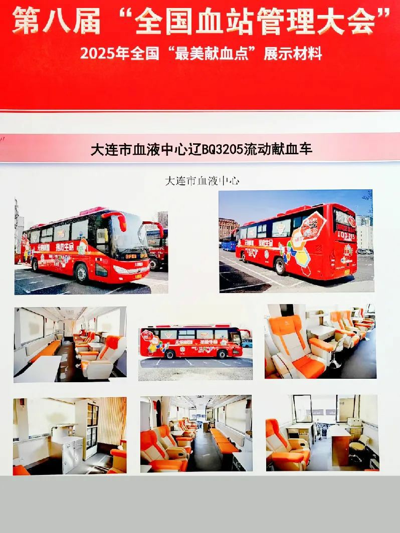 乐天堂官网多台车入。2025年“全国最美献血点、最智献血点”评选结果出炉！