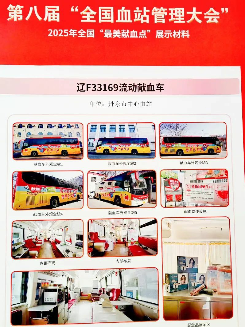 乐天堂官网多台车入。2025年“全国最美献血点、最智献血点”评选结果出炉！