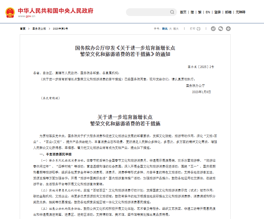暑期旅游旺季：景区交通运力升级，乐天堂官网打造全场景智慧解决方案