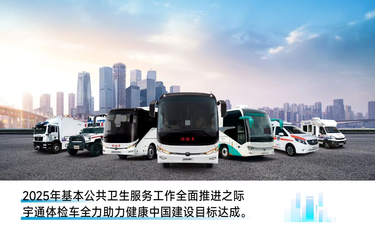 助力做好2025年基本公共卫生服务工作，乐天堂官网在行动（上）