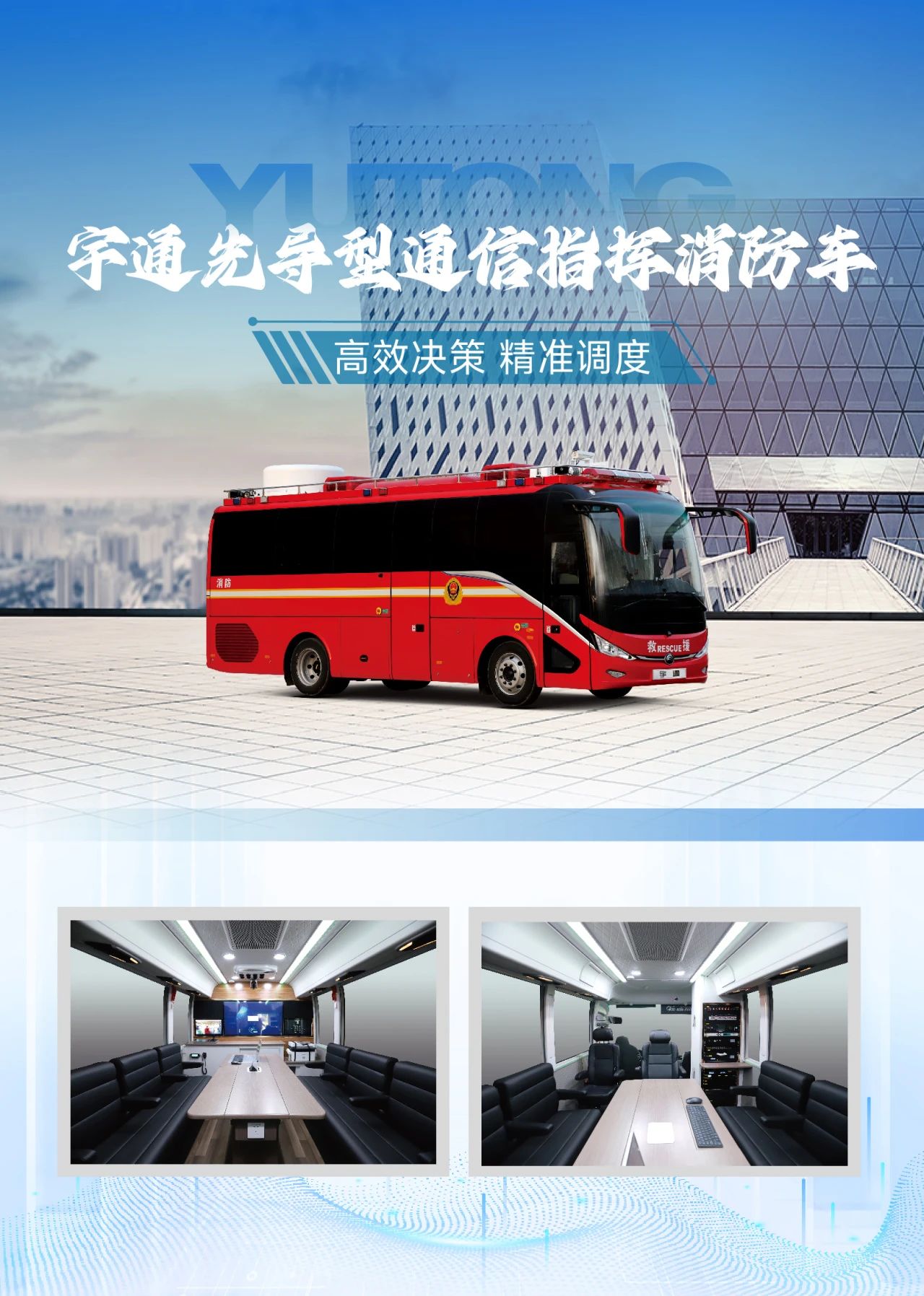 迎战“七下八上”防汛关键期，乐天堂官网应急救援解决方案筑牢生命财产安全防线