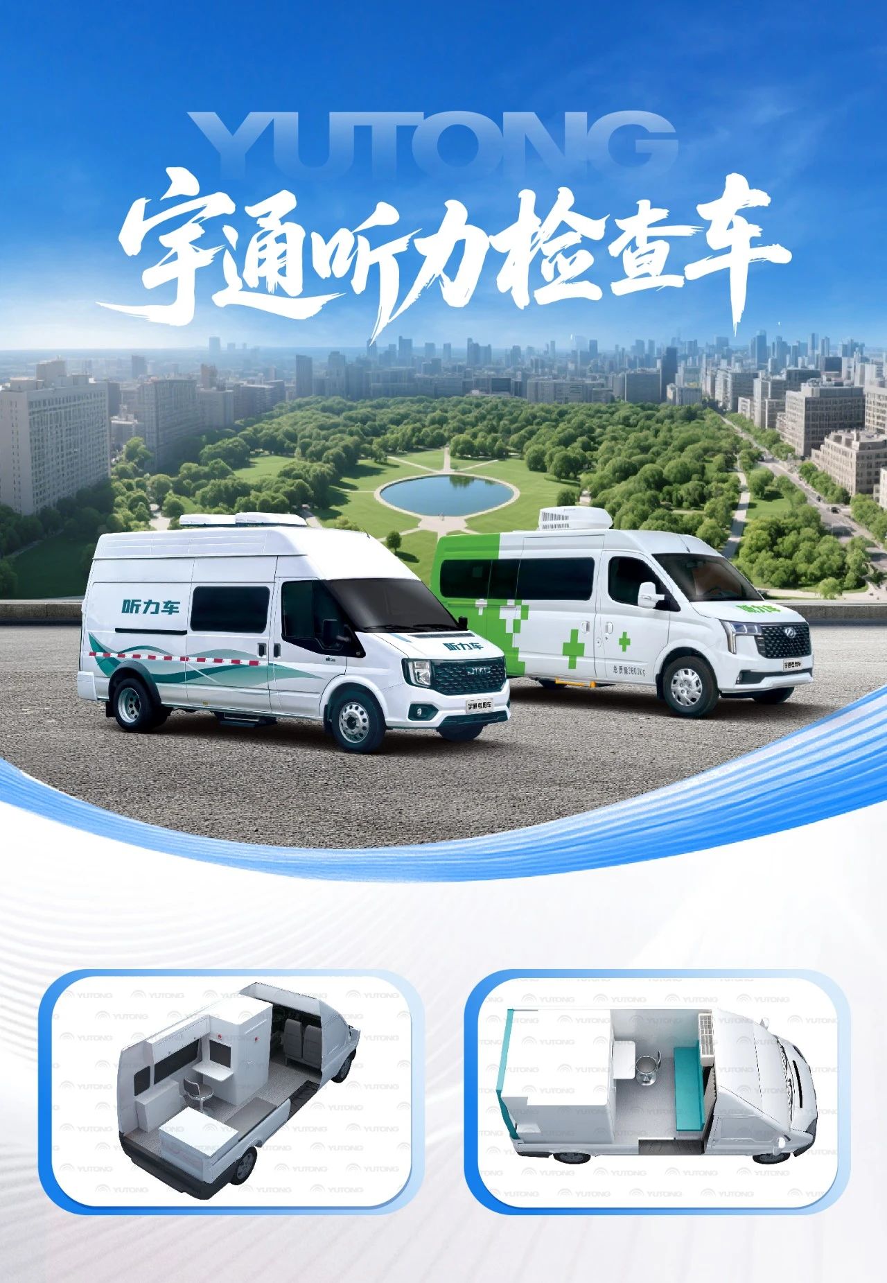 体检不用跑断腿！乐天堂官网专科体检车健康守护“零距离”！