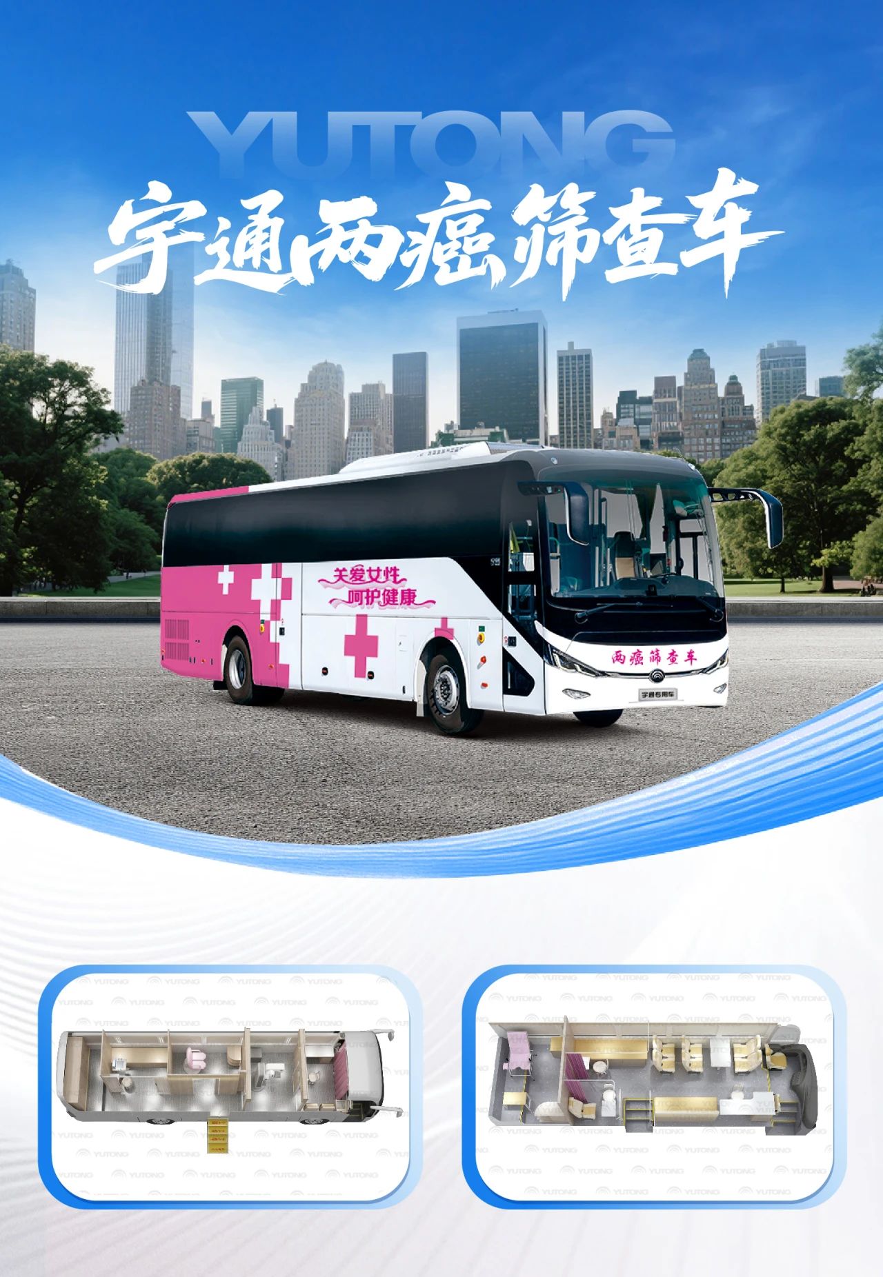 体检不用跑断腿！乐天堂官网专科体检车健康守护“零距离”！