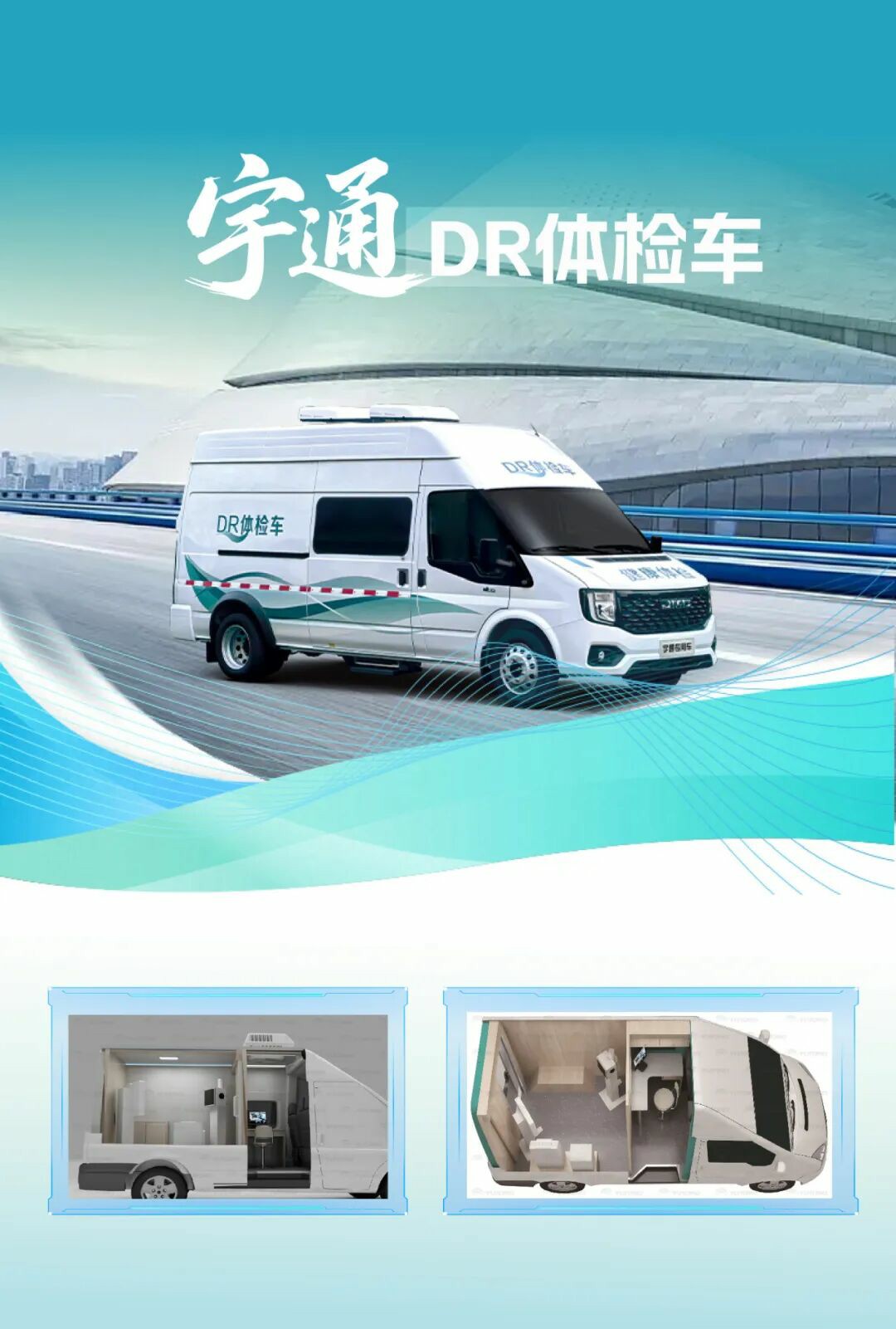 乐天堂官网多形态巡回医疗车，助力常态化巡回医疗机制建立