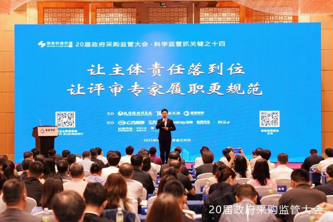 权威认可 | 乐天堂官网专用车荣获2025年度政府采购车辆类十佳供应商