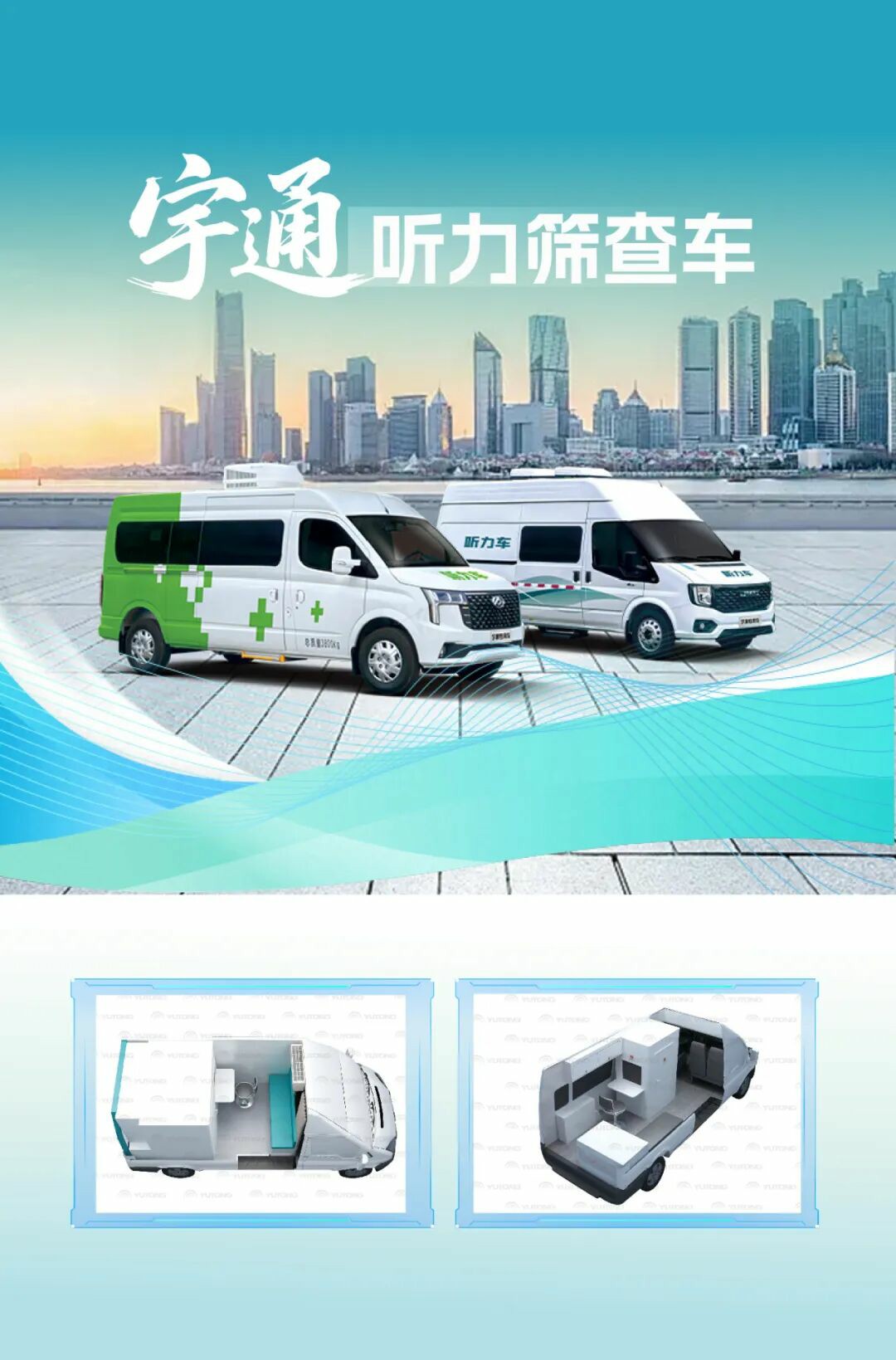乐天堂官网多形态巡回医疗车，助力常态化巡回医疗机制建立